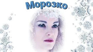 Бабушка читает сказку "Морозко". Сказка на ночь. Аудиосказка для малышей