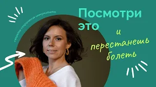 СЕКРЕТЫ КРЕПКОГО ИММУНИТЕТА. Главная ошибка, которая запускает постоянные болезни