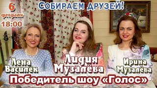 ПОБЕДИТЕЛЬ ШОУ ГОЛОС. Лидия Музалёва