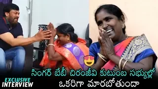 Singer Baby Interesting Facts About Chiranjeevi Family | Chiranjeevi | Ram Charan | Daily Culture