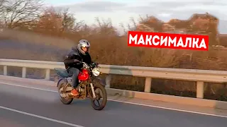 ЗАМЕРЯЮ МАКСИМАЛКУ НА BAJAJ BOXER BM 150X, настройка карбюратора, и мини дальняк