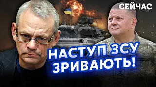 ⚡️ЯКОВЕНКО: Залужного ХОЧУТЬ ПІДСТАВИТИ на ЗАХОДІ. Путін РОЗЛЮТИВ еліти. Буде гірше за СМЕРТНУ КАРУ