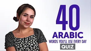 Quiz | 40 Arabic Words You'll Use Every Day - Basic Vocabulary #44