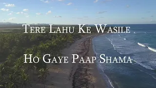 Tere Lahu Ke Wasile || Ernest Mall ||  Lyrics Worship Song