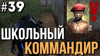 Школьный КОММАНДИР ➤ Metal Gear Solid 5 TPP ➤ ЭП 25 Верная рука мстителя ➤ Прохождение Часть 39