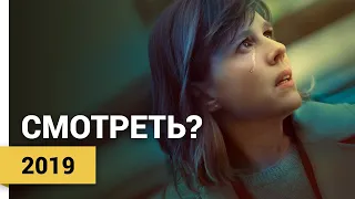 Зло (Evil | 1 сезон, 2019) ► Смотреть?