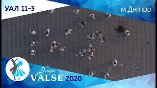 Випускний вальс - УАЛ 11-3 м. Дніпро - Dnepr Valse 2020