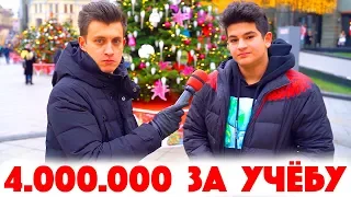 Сколько стоит шмот? 4 000 000 рублей за учёбу!? ЦУМ! Пластический хирург! С новым 2020 годом!