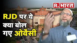 New Parliament inauguration: संसद को लेकर RJD के विरोध पर क्या बोल गए Owaisi | R Bharat