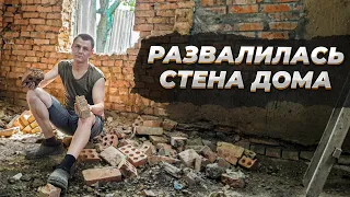 РЕМОНТ КОМНАТЫ В ДЕРЕВНЕ ПРИНОСИТ СЮРПРИЗЫ 😯