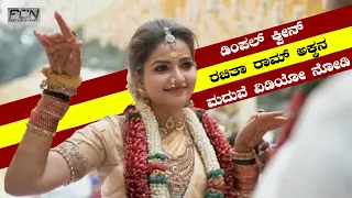 Actress Rachitha Ram Sister Marriage Video | Nandini Serial Actress Nithya Ram Marriage | FCN