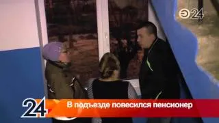 В подъезде жилого дома обнаружен труп мужчины