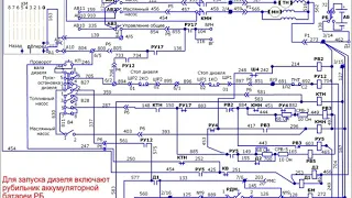 схема запуска дизеля тэм2