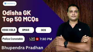 Odisha GK | Top 50 MCQs | Cracl OSS CGL/OCS/OMAS/Police Constable Exams | Bhupendra Pradhan