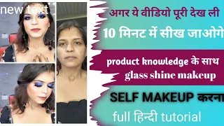party makeup step by step at home।party makeup kaise kare।#makeup