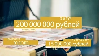 Проверенный способ умножения дохода. 719 тираж лотереи Ваше Лото.