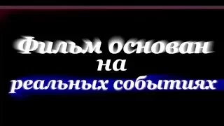 Неприкасаемые смотреть Трейлер на Русском