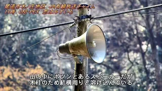 JA有線放送　広島県尾道市木ノ庄町11:00「UNI-PEX 恋はみずいろ」