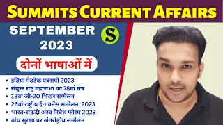 SEPTEMBER 2023 Summits Current Affairs | Shikhar Sammelan Study for Civil Services uppcs bpsc ro aro