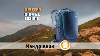 Рюкзак Deuter 3821918 Giga EL