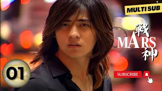 【PLEASE SUBSCRIBE US】Mars⚡EP01⚡戰神 Zhan Shen | Love at first sight | F4 | #VicChou #barbiehsu