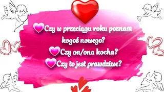 Wybierz Kartę. Czy on/ona kocha? Czy to jest prawdziwe? Czy poznam kogoś nowego? Bezterminowo 🥰💑💖