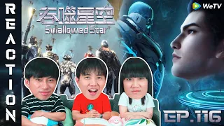 [REACTION] Swallowed Star มหาศึกล้างพิภพ (ซับไทย) | EP.116 | IPOND TV