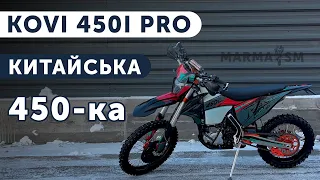 KOVI 450I PRO 🔥 НЕДОЛІКИ ТА ВІДГУК 🔥 НЕДОСТАТКИ И ОТЗЫВ 🔥 ЧОМУ ЦЕЙ БАЙК УНІВЕРСАЛЬНИЙ ? 🔥