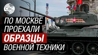 Москва, Красная площадь: Генеральная репетиция парада Победы