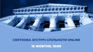 День Академії 2020