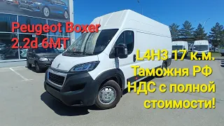 Новый Peugeot Boxer L4H3 в наличии с НДС (видеопрезентация)