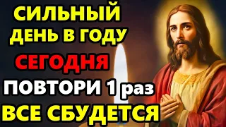 29 апреля Великий Понедельник СИЛЬНЫЙ ДЕНЬ В ГОДУ! ВКЛЮЧИ И ВСЕ СБУДЕТСЯ Молитва Великий Понедельник