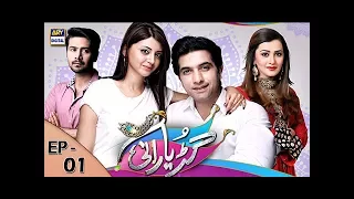 Guriya Rani Episode 01 - ARY Digital Drama