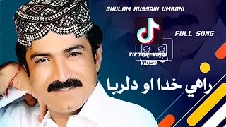 Rahy Khuda O Dilruba ( Disi Jora Jora ) Full Song _ Ghulam Hussain Umrani Song_ Aayo Nao Saal Aa