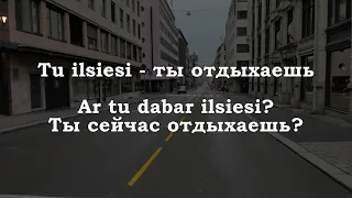 Урок 00263. Tu ilsiesi - ты отдыхаешь