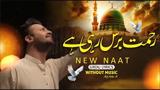 New Naat - Rehmat Baras Rahi Hai   - Atif Aslam Ai - Urdu Lyrics - Naat Sharif 2024