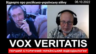 Відвертий діалог про російсько-українську війну