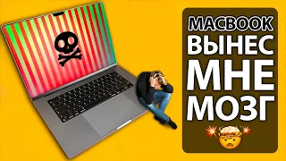 НА ЭТОМ НЕРЕАЛЬНО РАБОТАТЬ! - ВСЕ БАГИ MACBOOK