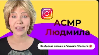 Косметолог на дому! ОПАСНО! Аллергия с АСМР