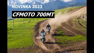 Novinka 2023 CFMOTO 700MT: nové cestovní enduro | nový motor | dobrodružství a zážitky| první video