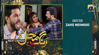 Rang Mahal Last Episode Teaser | Rang Mahal Last Ep Teaser Har Pal Geo Dramas