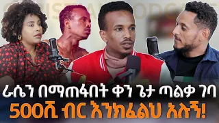 ራሴን በማጠፋበት ቀን ጌታ ጣልቃ ገባ | ተአምራዊው የናሆም የህይወት ምስክርነት|