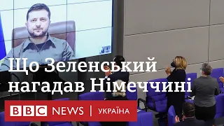 Зеленський про нову "стіну" - виступ у Бундестазі