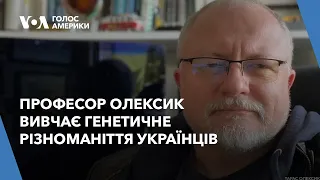 Професор Оклендського університету вивчає генетичне різноманіття українців