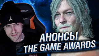 HELLYEAHPLAY СМОТРИТ АНОНСЫ THE GAME AWARDS 2022