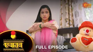 Kanyadan - Full Episode | 02 Jan 2023 | Marathi Serial | Sun Marathi