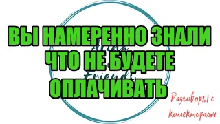 Алина Александровна. Сборная солянка №551|Коллекторы |Банки |230 ФЗ| Антиколлектор|