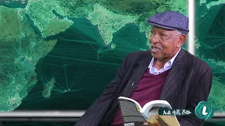 : LTV SHOW : ሕገ መንግስት ሳይሆን ህገ ሀገር  ያስፈልገናል