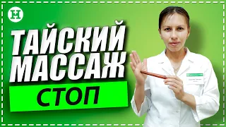 Как делается тайский массаж стоп? Почему стоит делать тайский массаж ног?