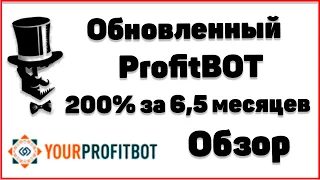 PROFITBOT - Новая звезда от Web Token Profit/Обзор